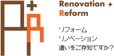［公式］株式会社タス・アール｜リフォーム・リノベーション、リニューアル工事